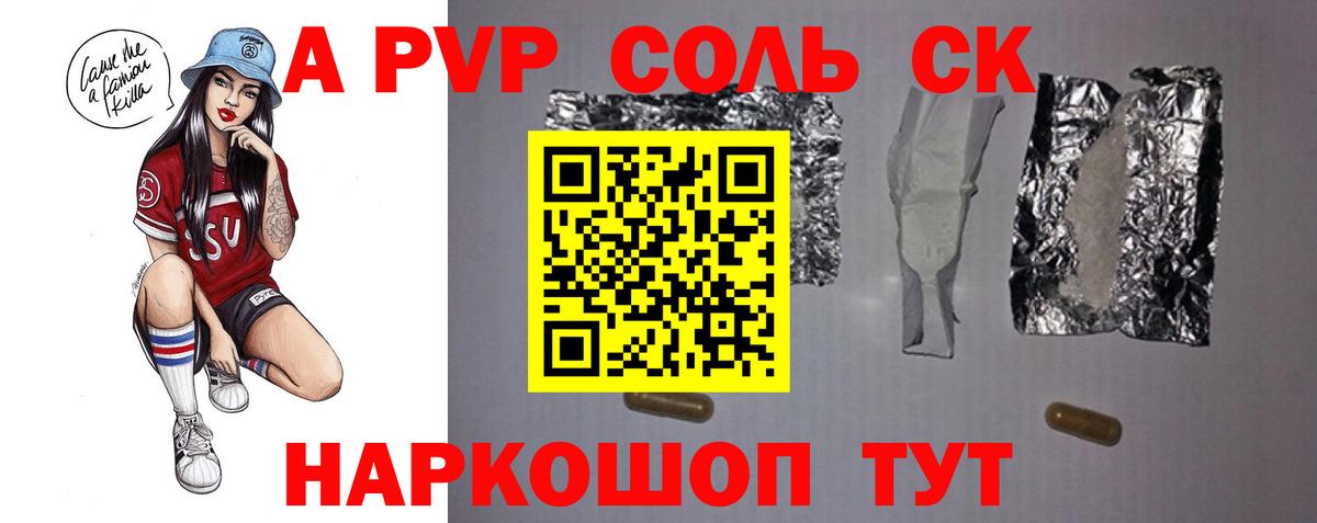 Alpha-PVP крисы CK Россия