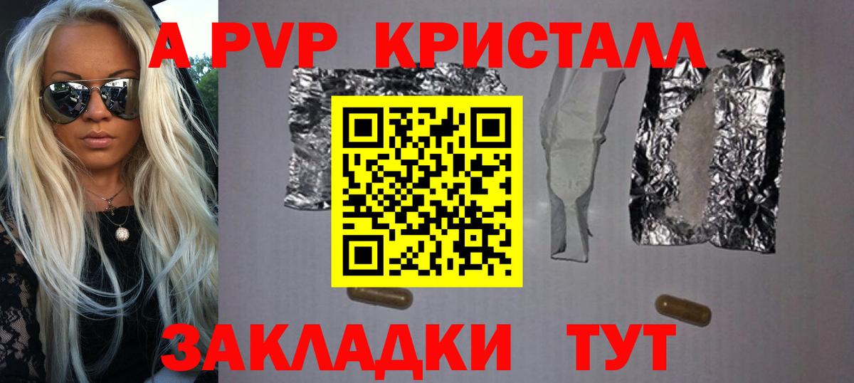 Россия  APVP VHQ  Вход с VPN  A-PVP кристаллы 