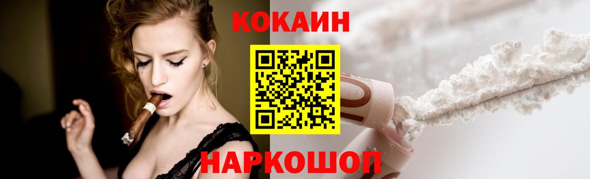 Россия  COCAIN Эквадор  Вход с VPN 