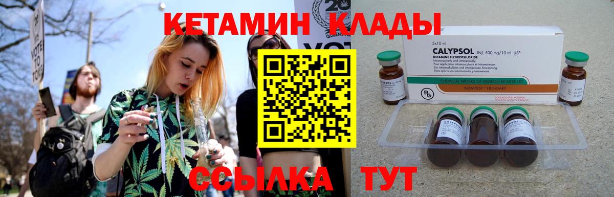 Россия  Кетамин ketamine  Вход с VPN  Кетамин VHQ 