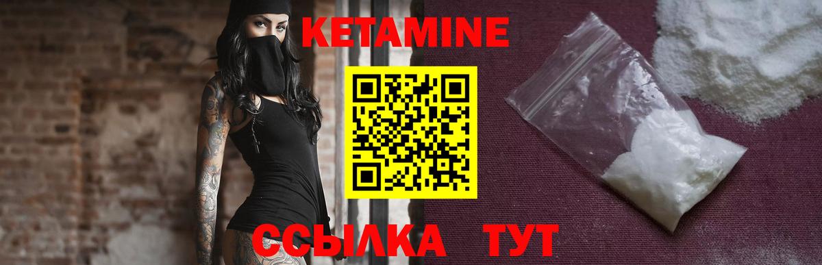 КЕТАМИН VHQ Россия