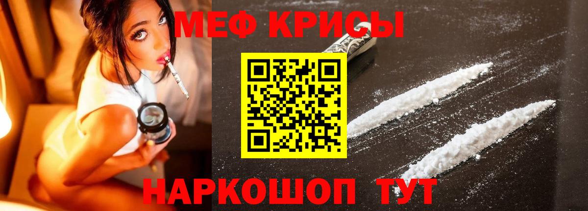 Мяу-Мяу Россия
