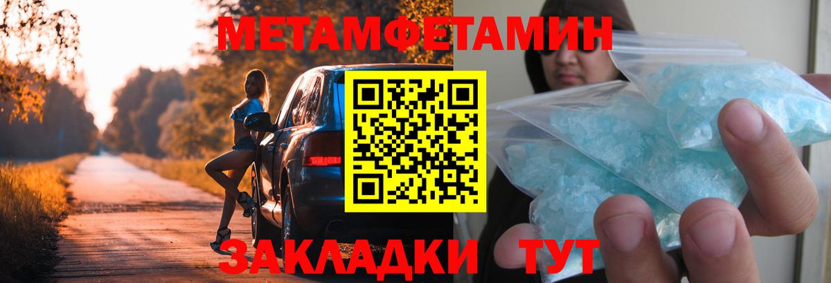 МЕТАМФЕТАМИН кристалл Россия